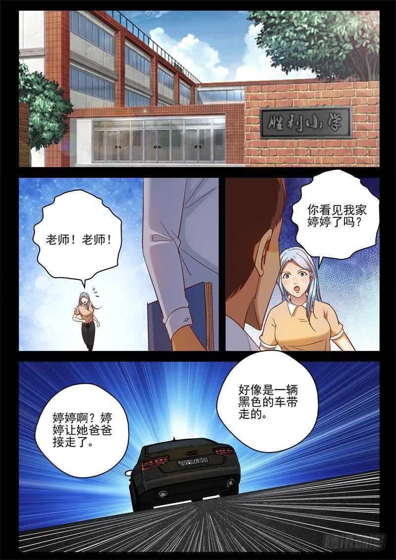 75 谁的女儿？5
