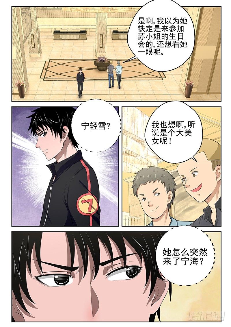 16 宁轻雪上门5
