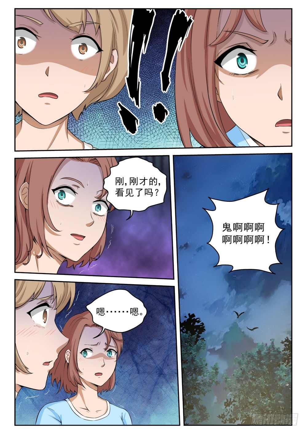 5 穷途“默”路4