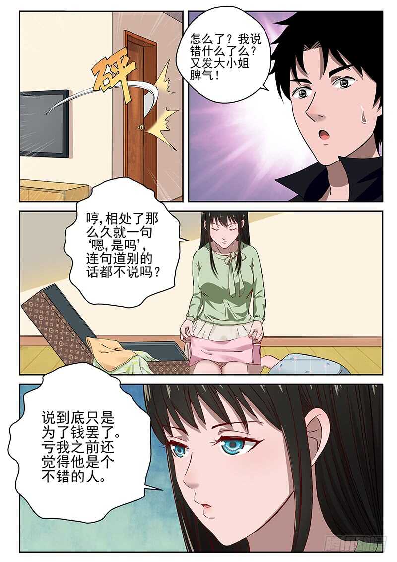 24 练气二层！4