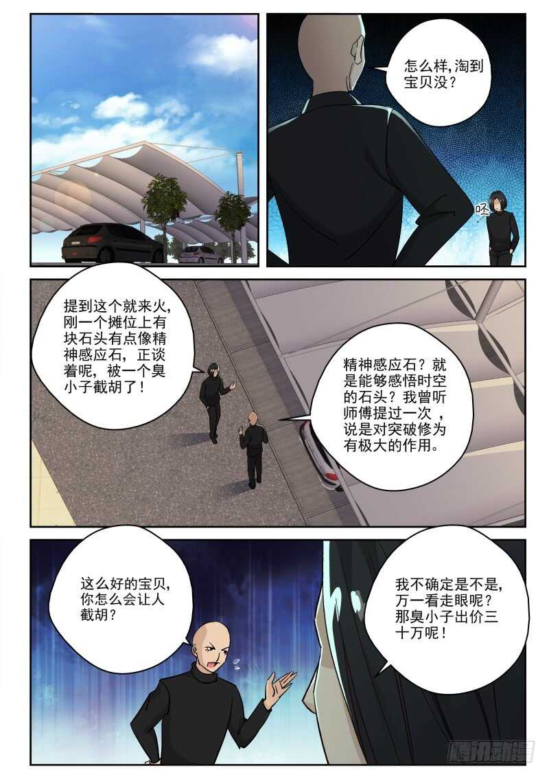 125 空冥石5
