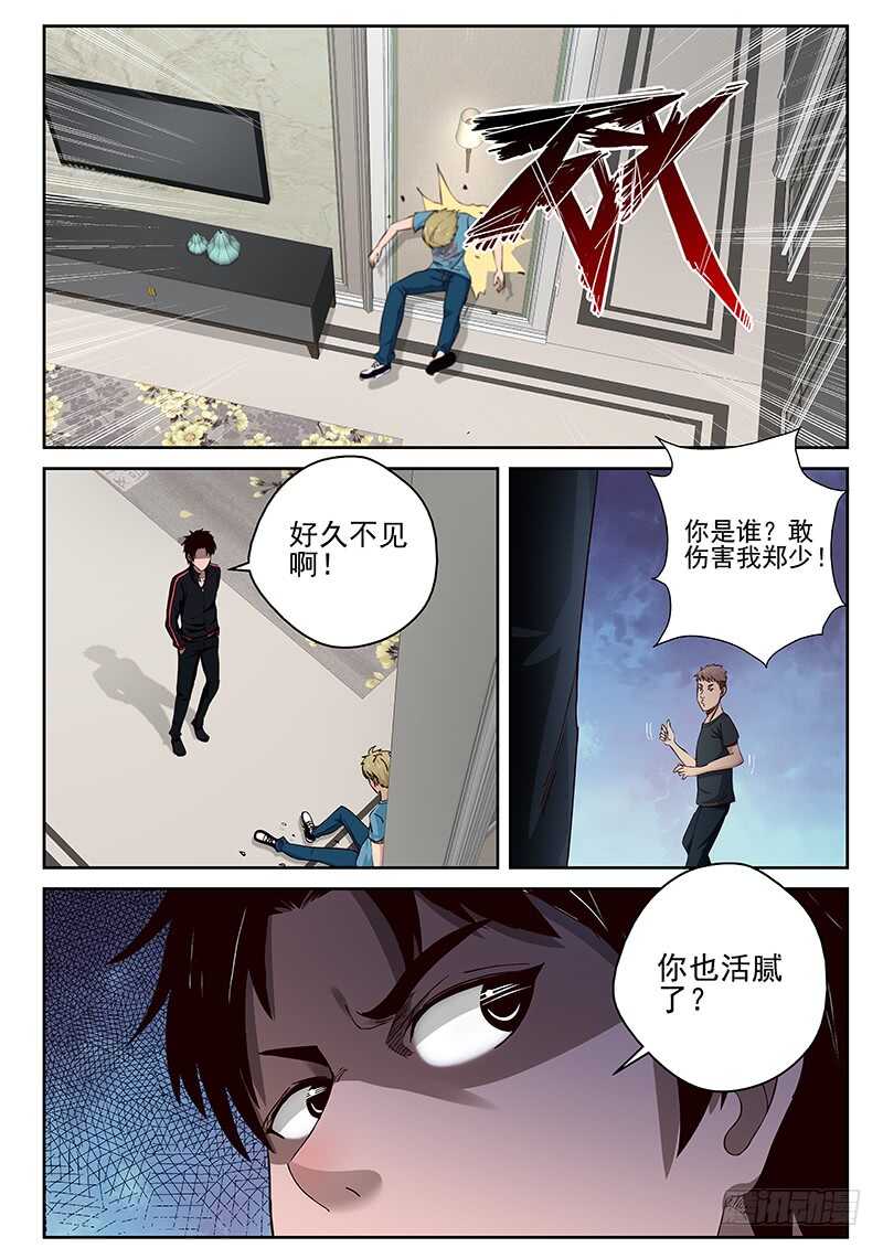 22 欲行不轨4