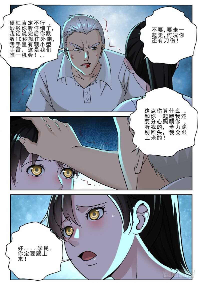 158 叛徒7