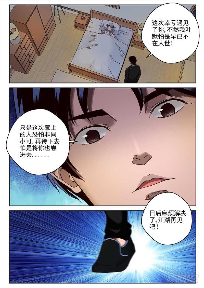 81 漏气！4