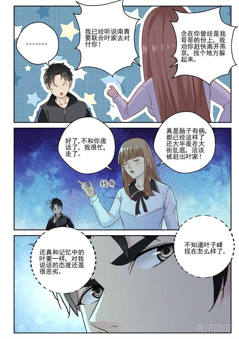 136 叶菱8