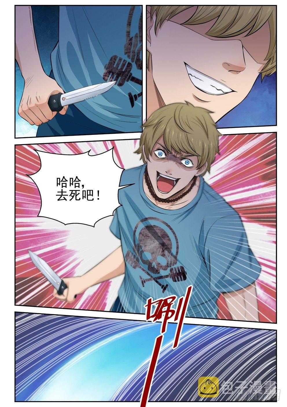 7 干架7