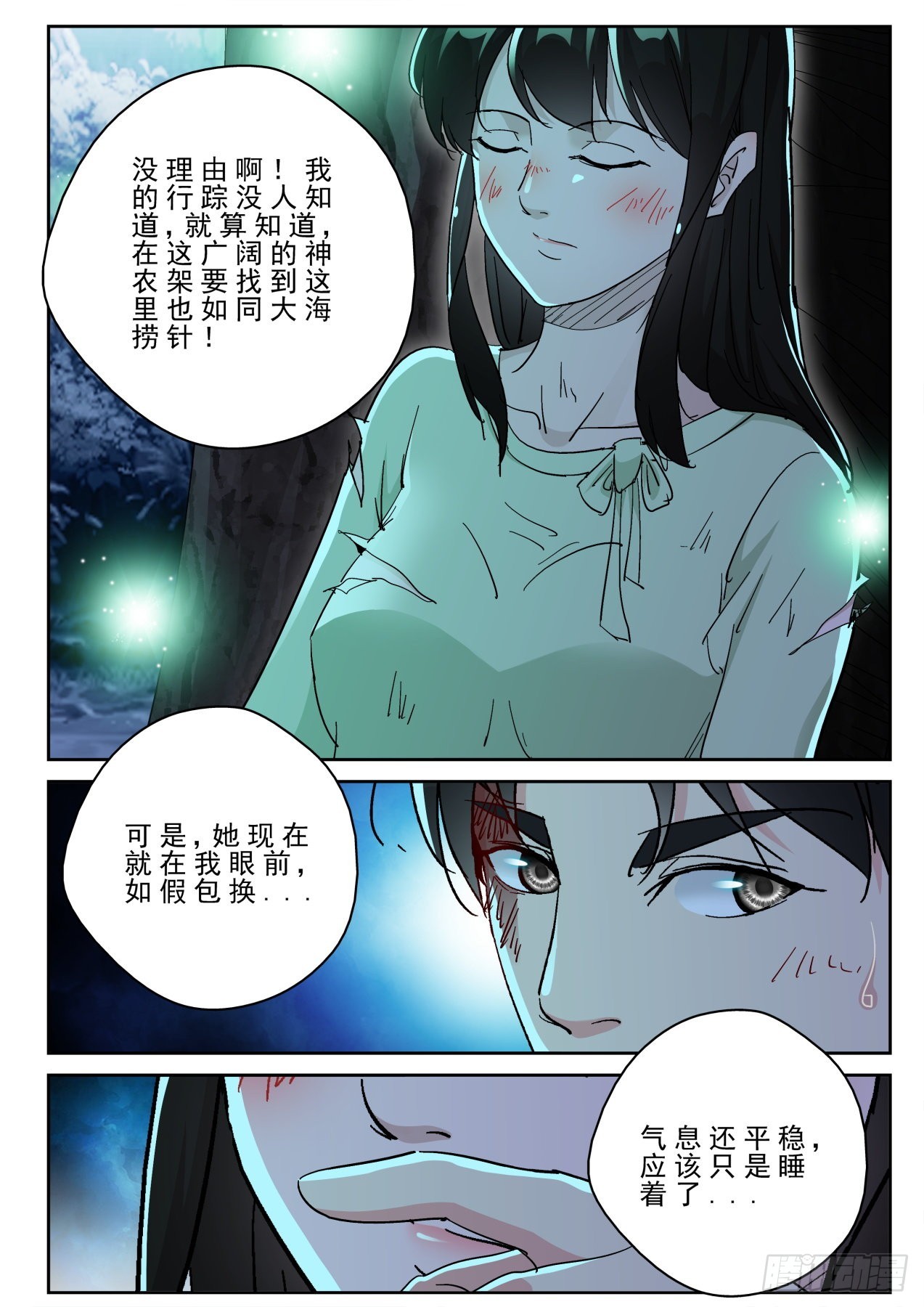 178 这就是爱？5