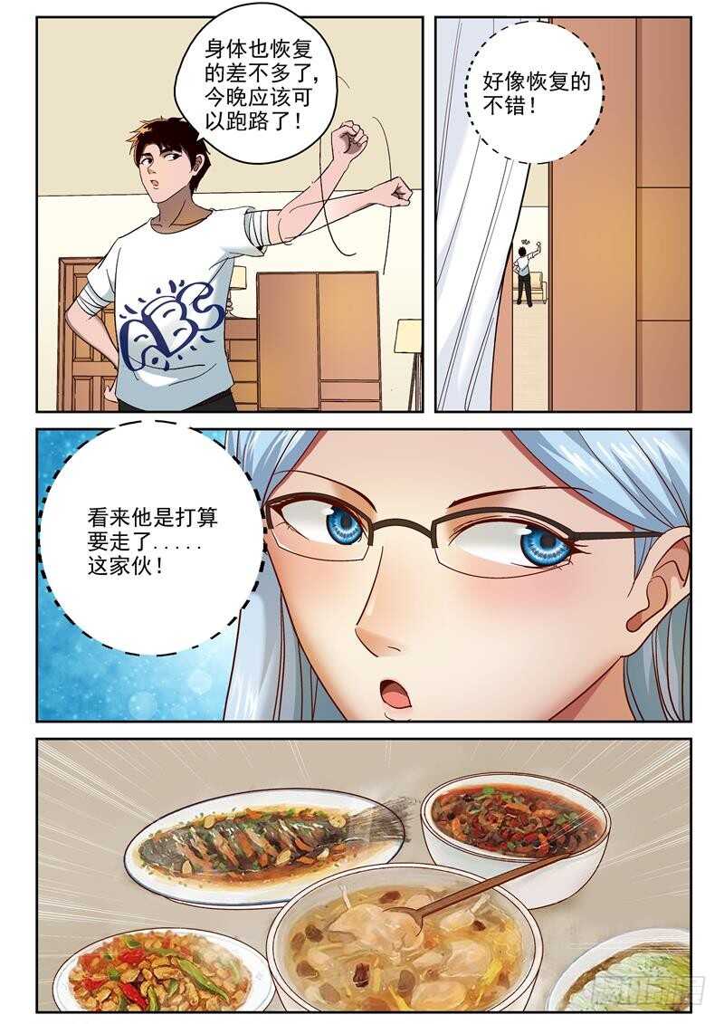 80 跑路7