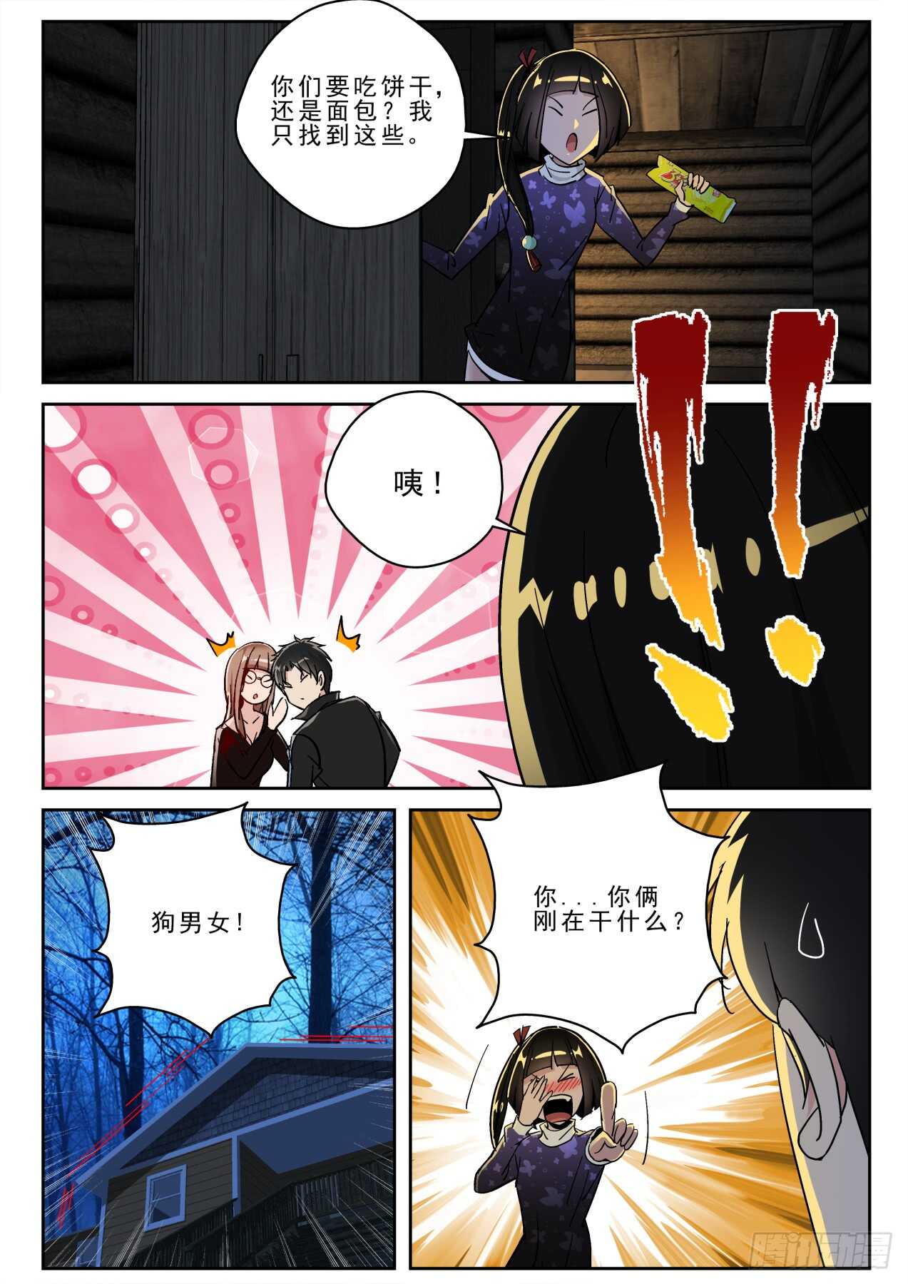 169出发神农架6