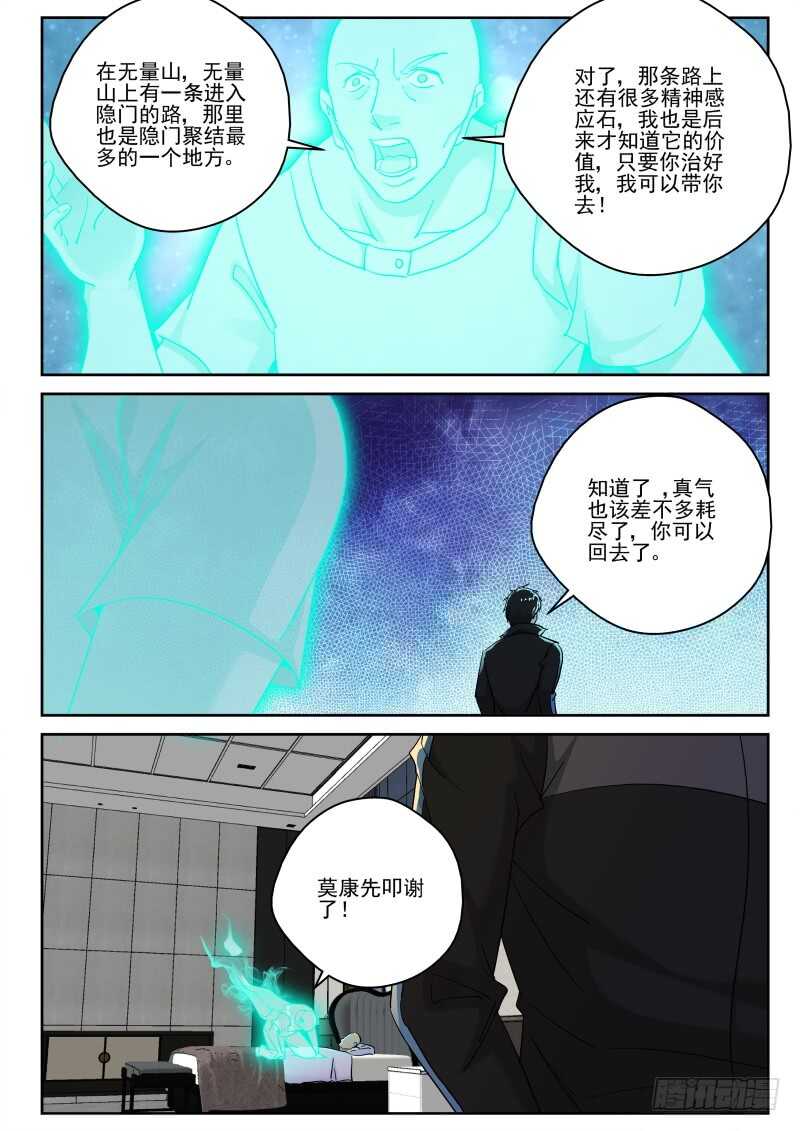 155 我爱吃鱼6