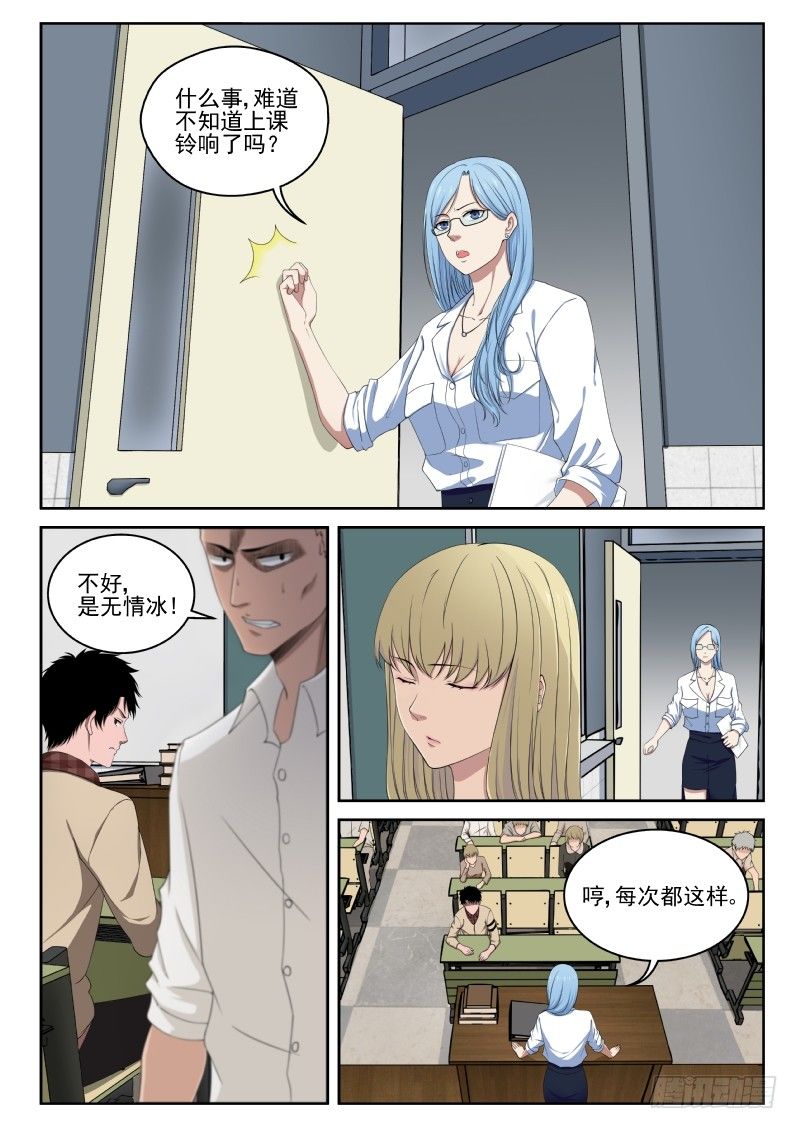 3 天痿！？4