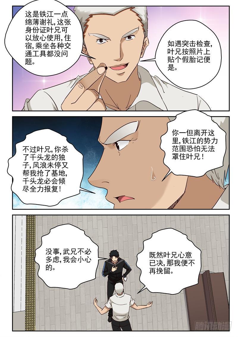 91 各自启程4