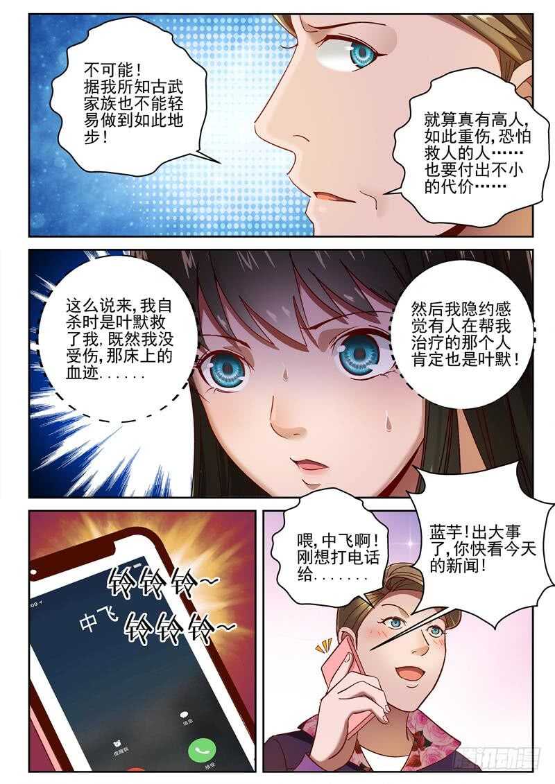 77 痊愈7