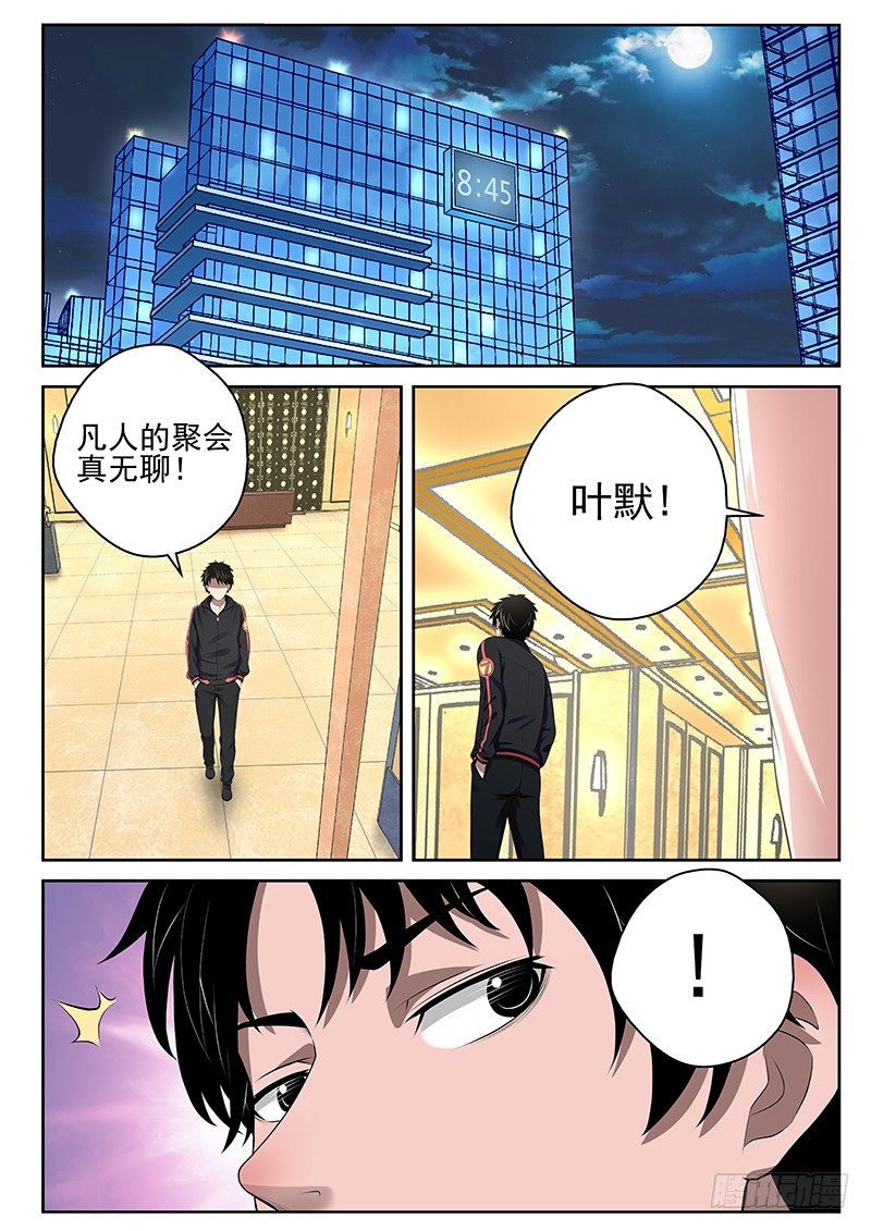 16 宁轻雪上门2