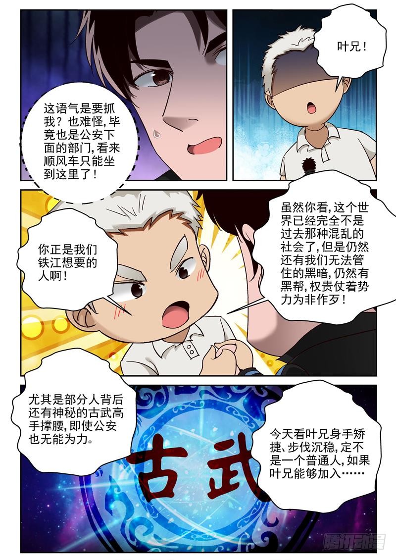 86 我要回去4