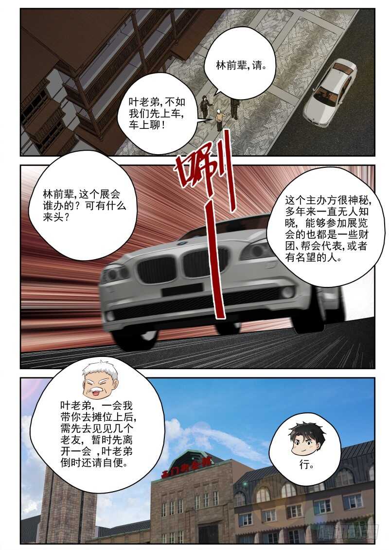 123 生意难做啊！2