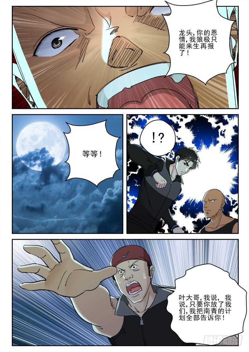 130 进攻南青6