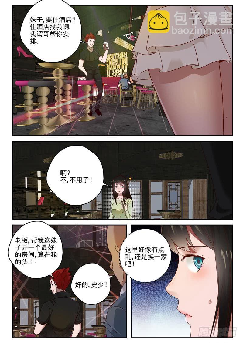 95 调戏3