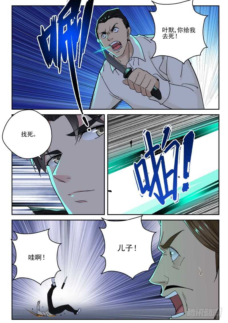 147 想要灭口？4