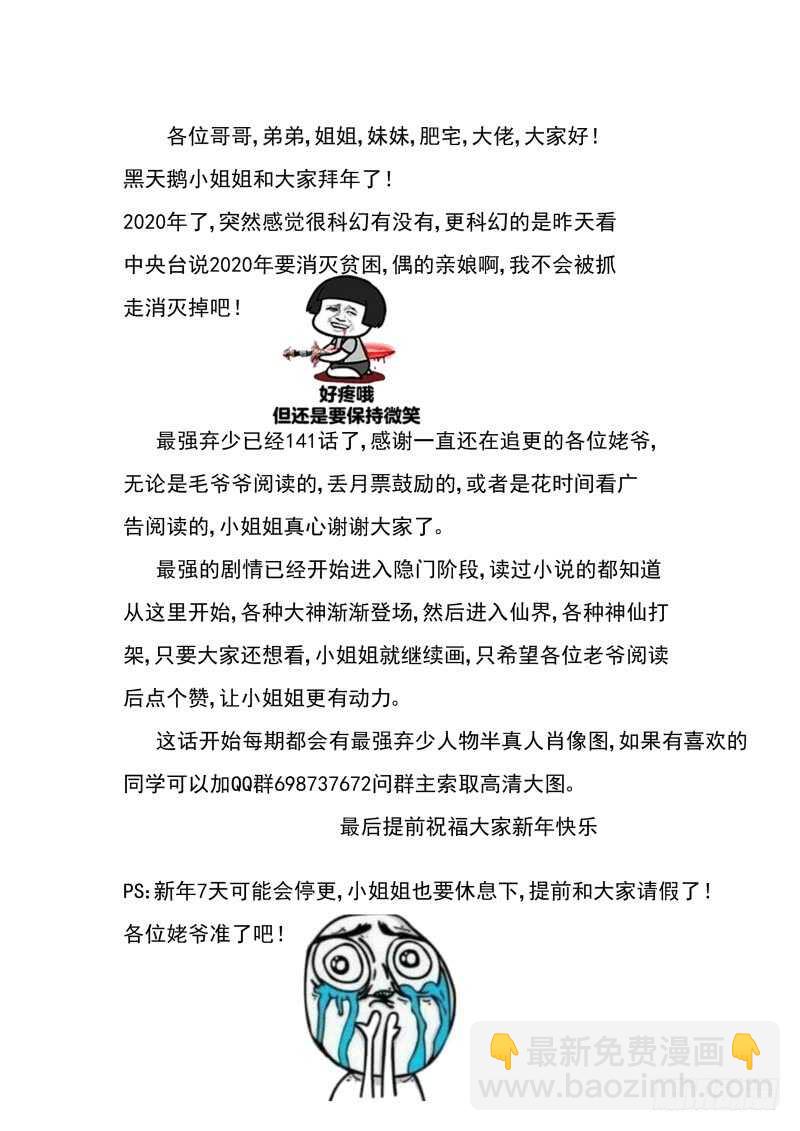 141 “极兵库”9