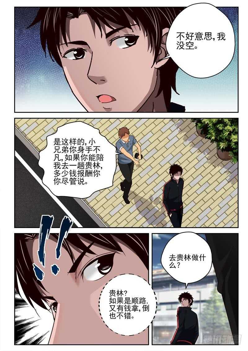 40 十三太保1
