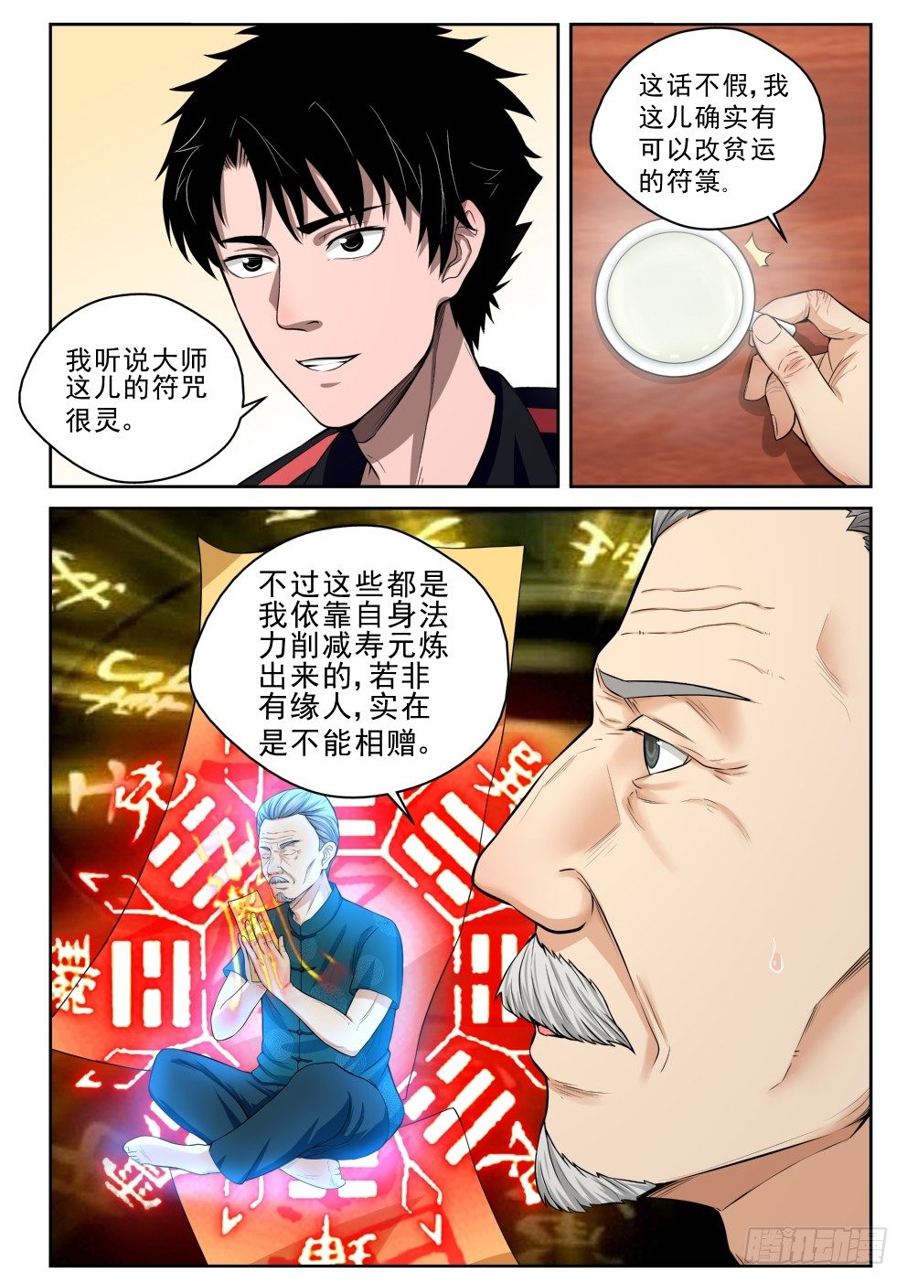 6 坑钱4