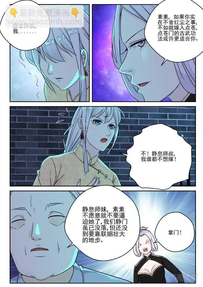 152 红尘之事！7