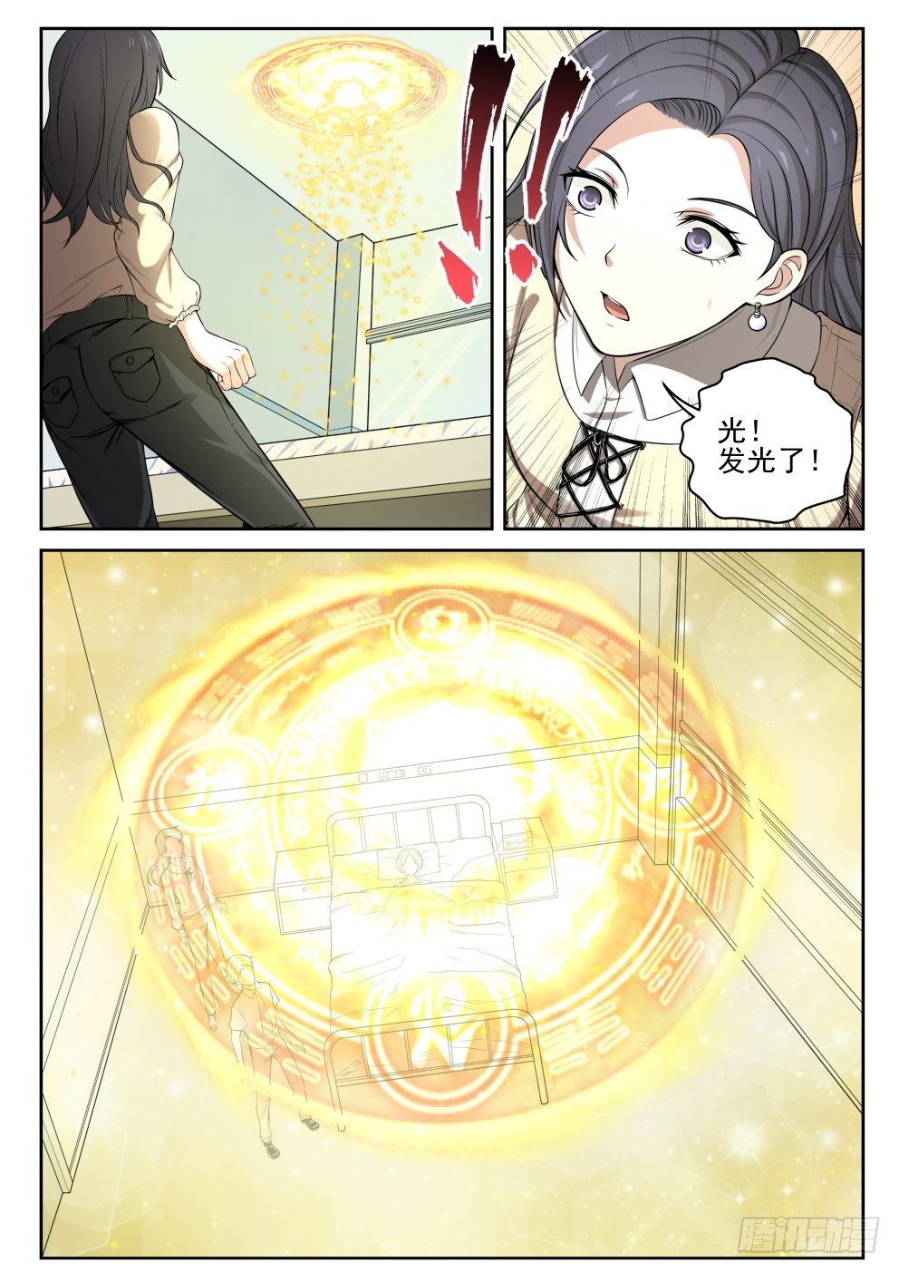 10 苏母醒转4