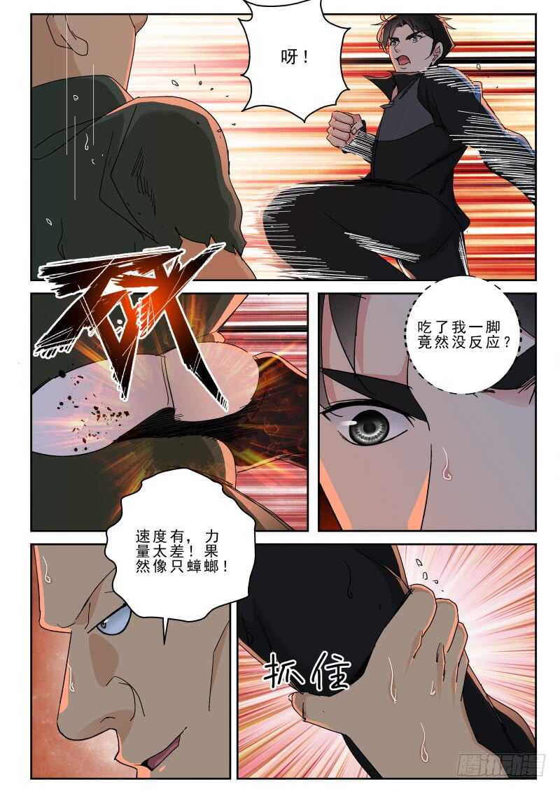 160 小蟑螂！8