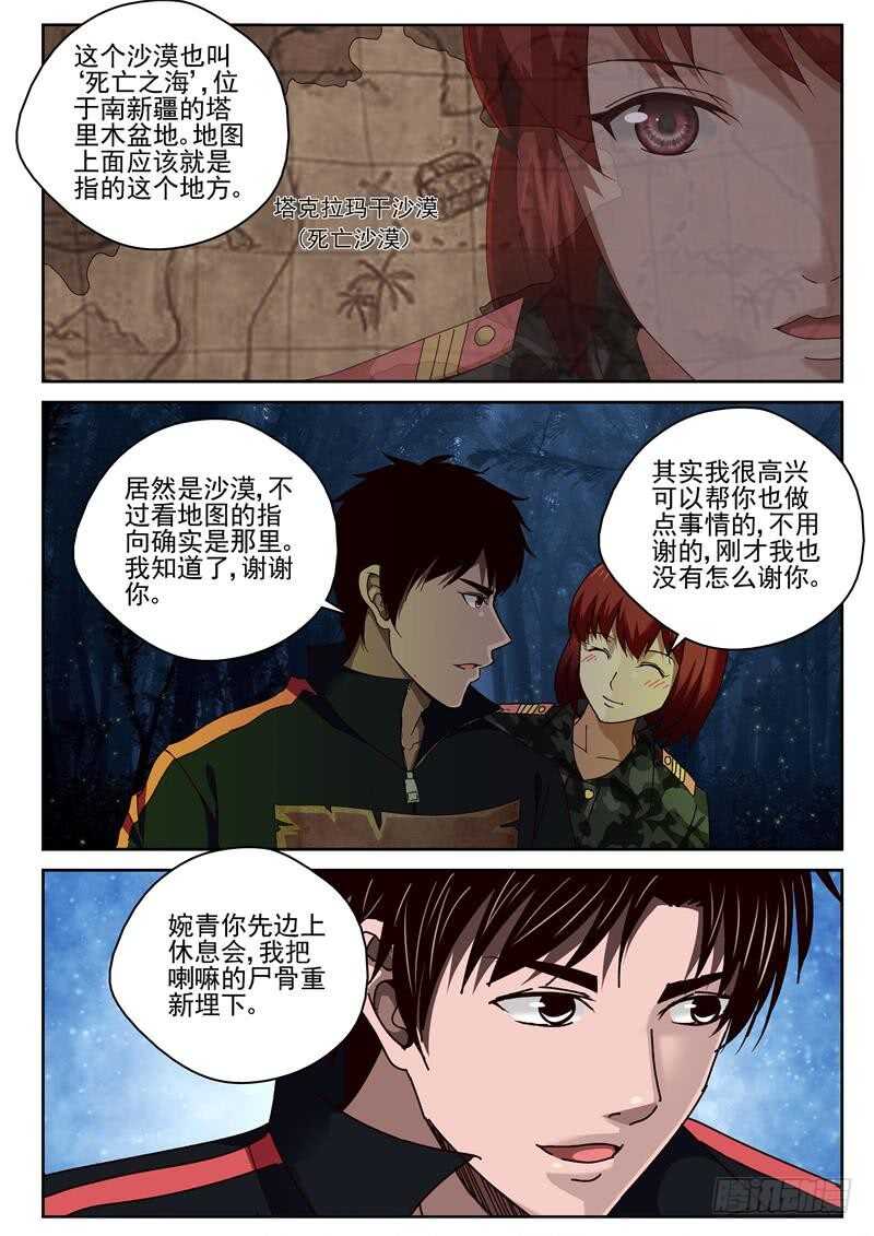 54 龇螂1