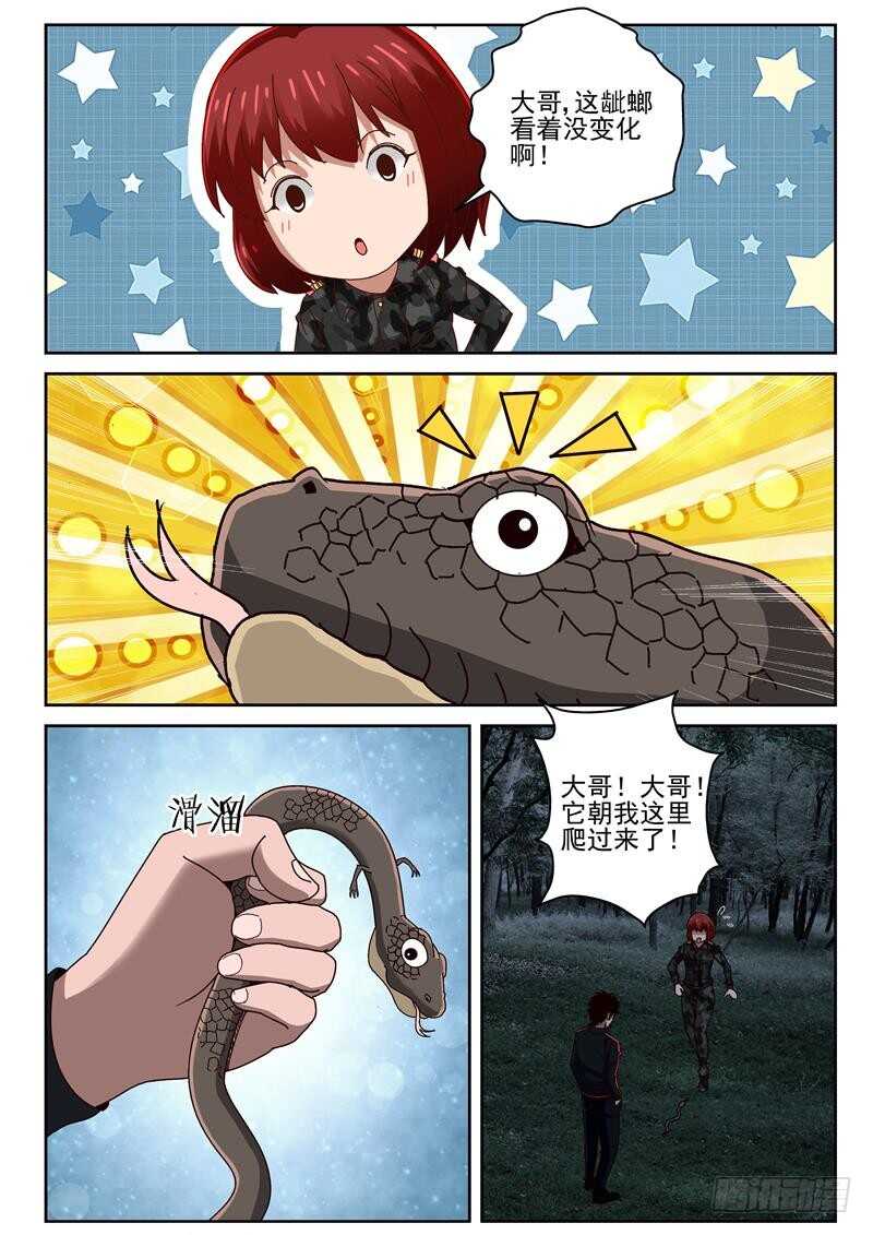 57 抓捕成功？6
