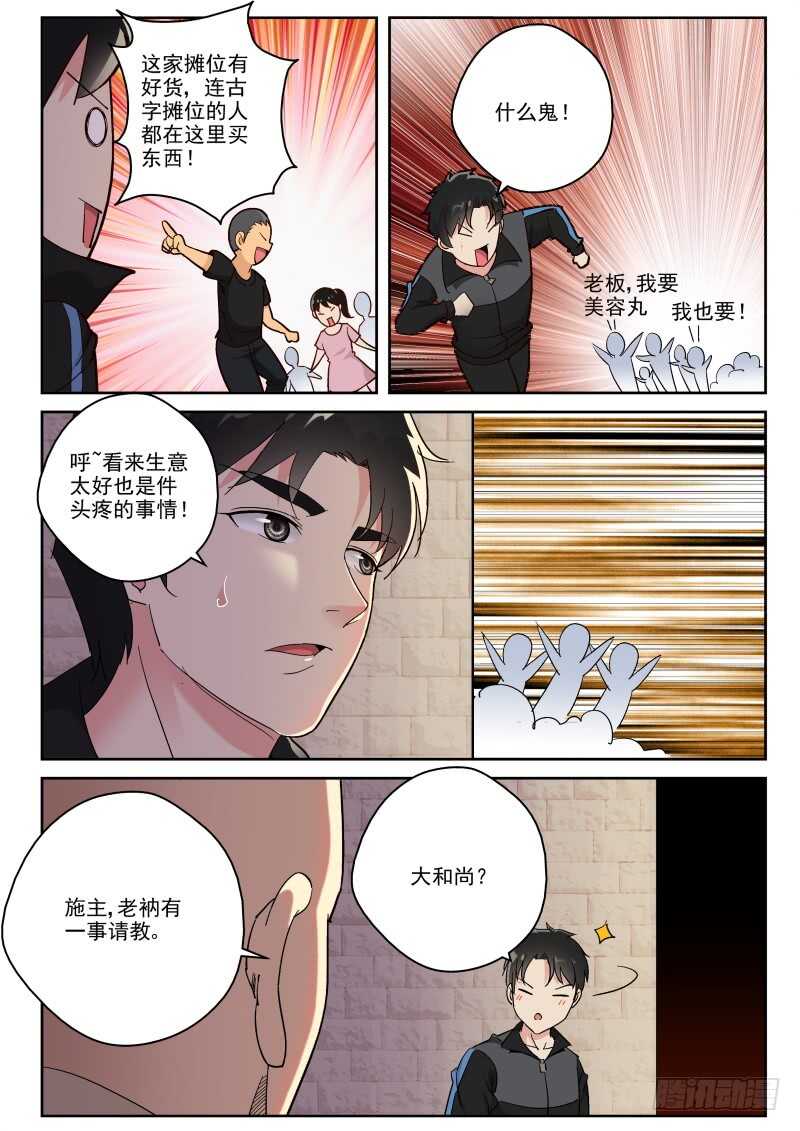 124 隐门？5