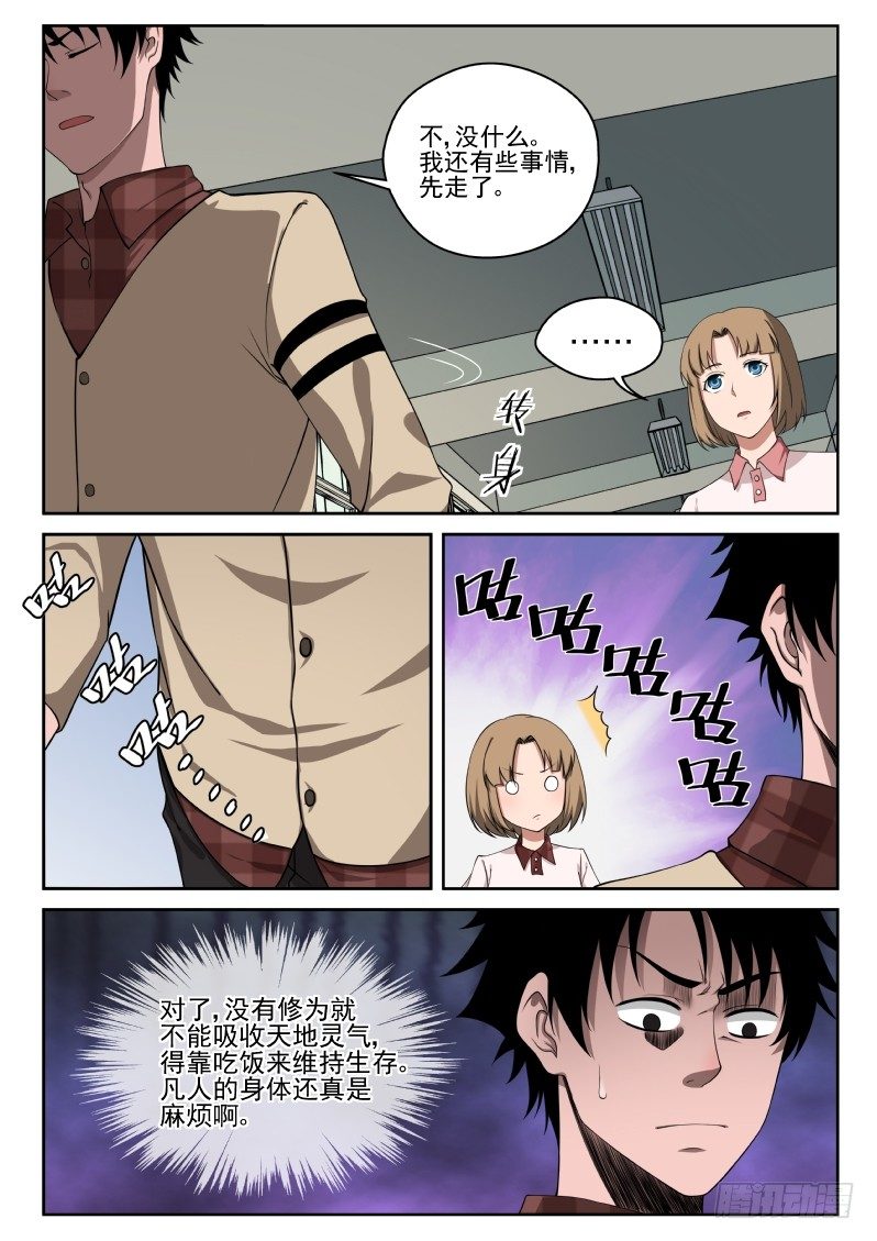 4 家世4