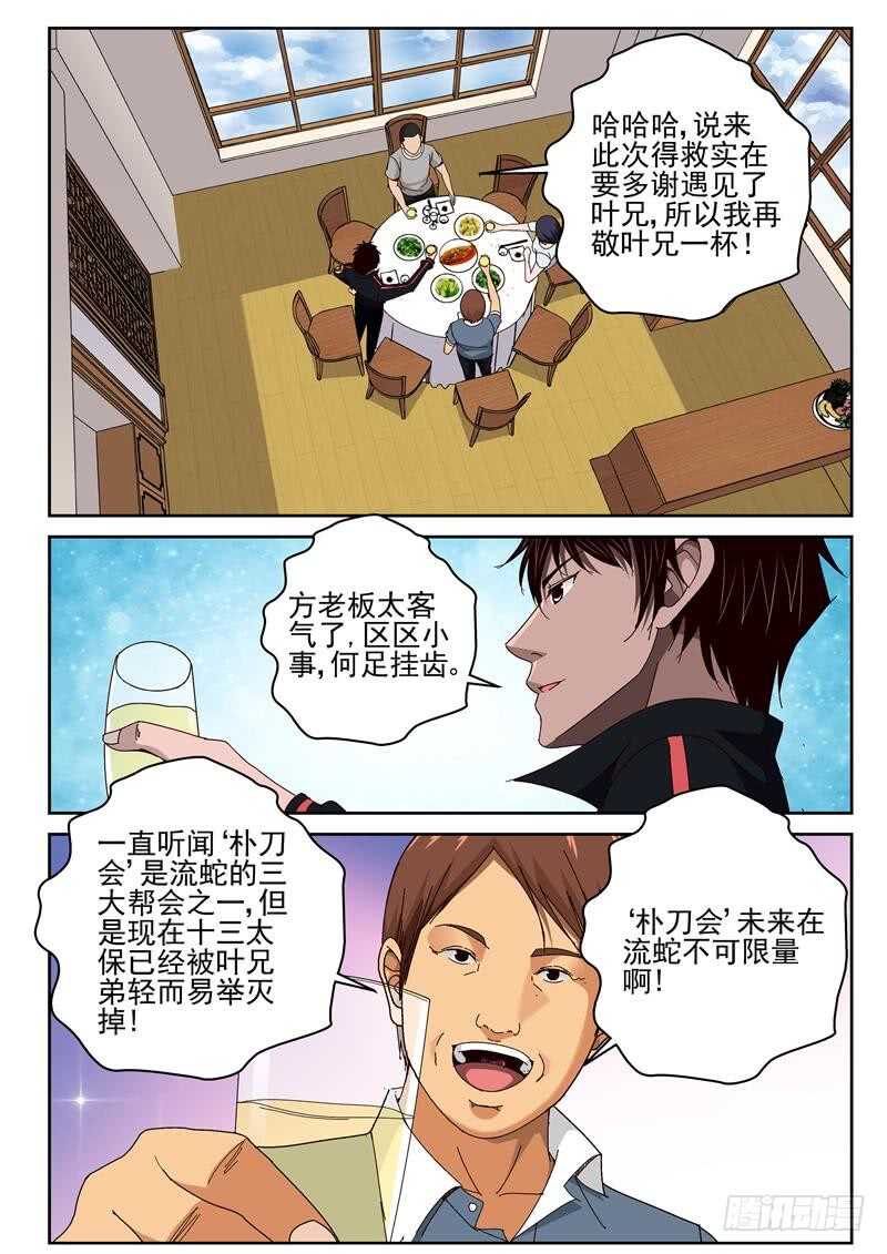 46 告别宴会6