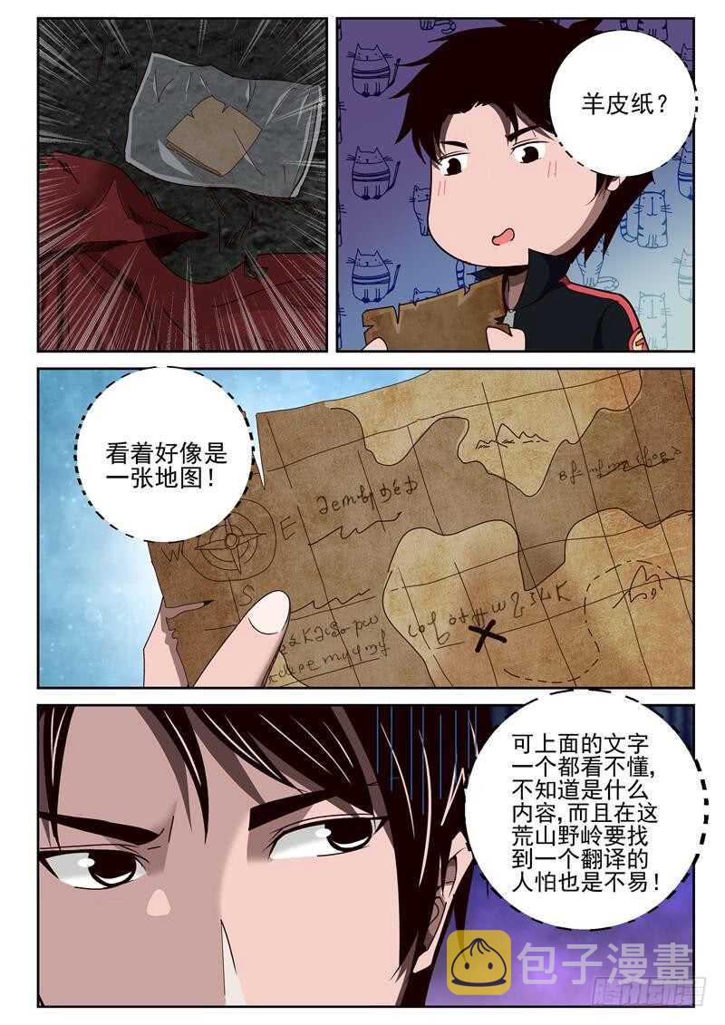 53 死亡沙漠7