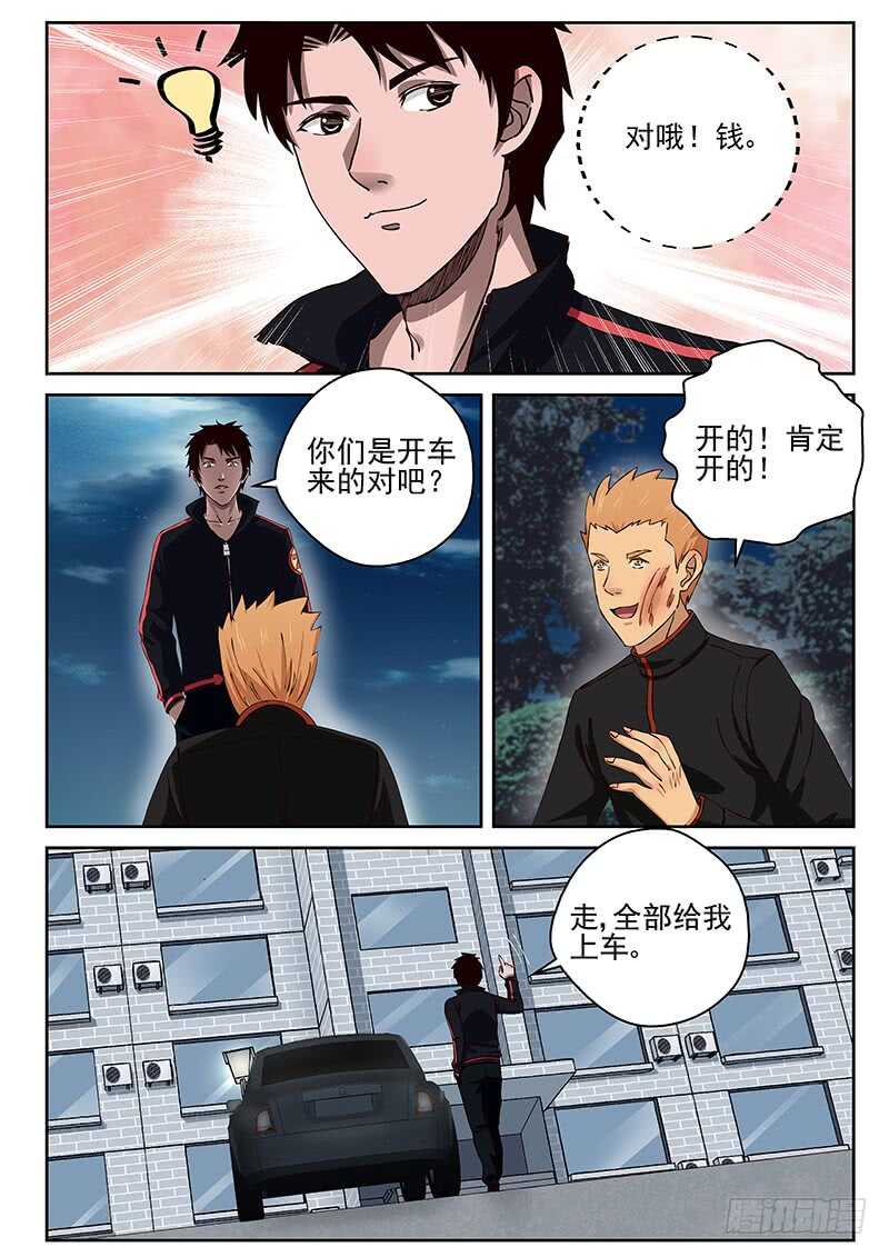 26 练气二层的实力7