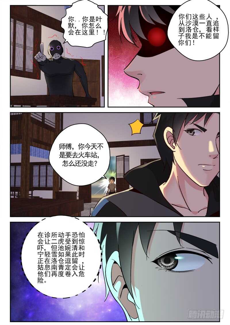 129 自投罗网6