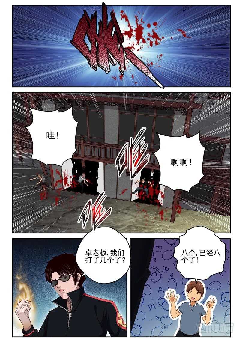 43 紫心藤2