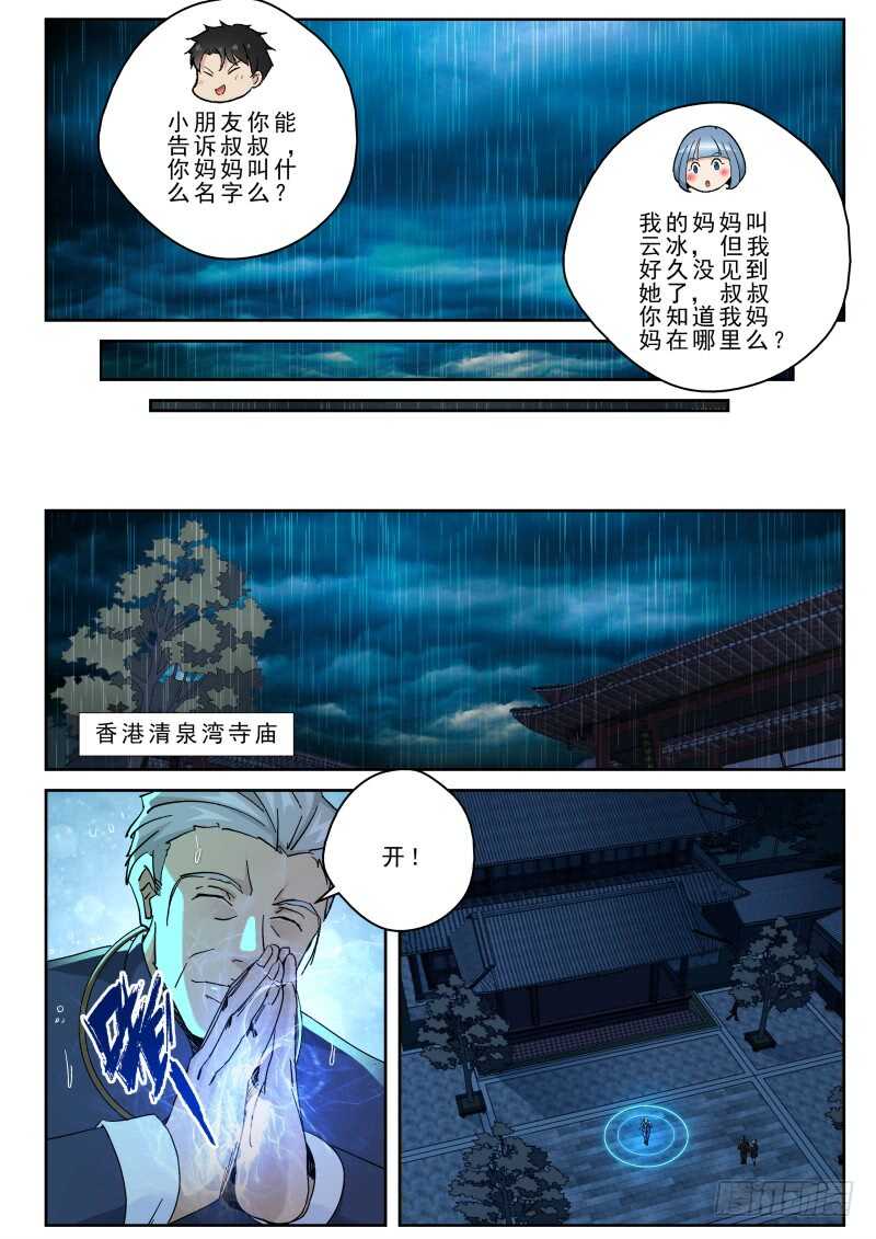 163 破阵9