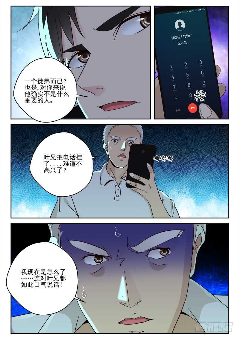 120 二虎被抓7
