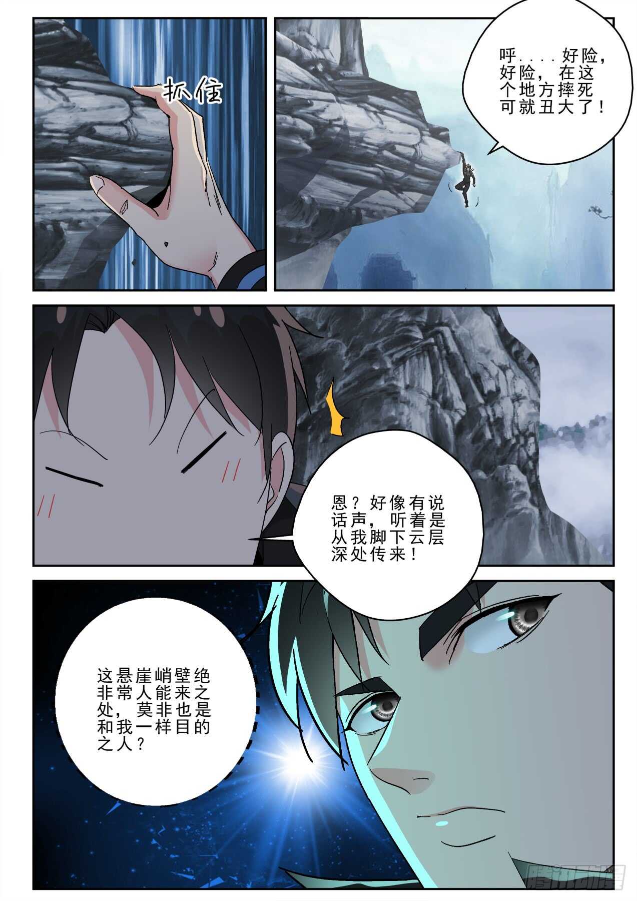 170突破了玄级？6