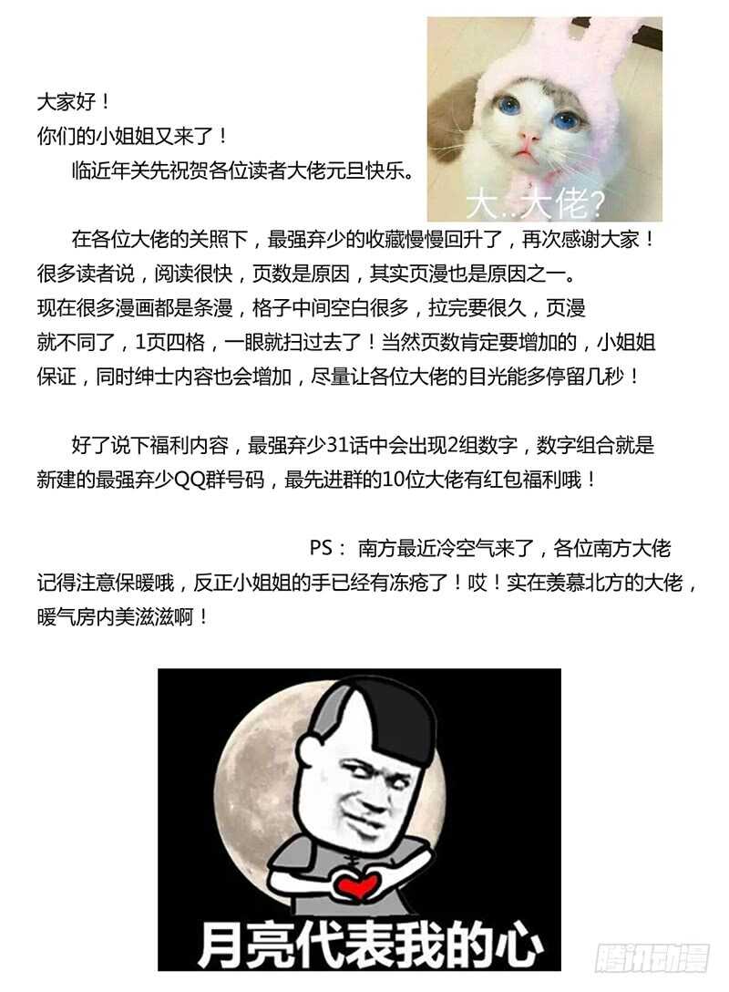 30 神秘女子9