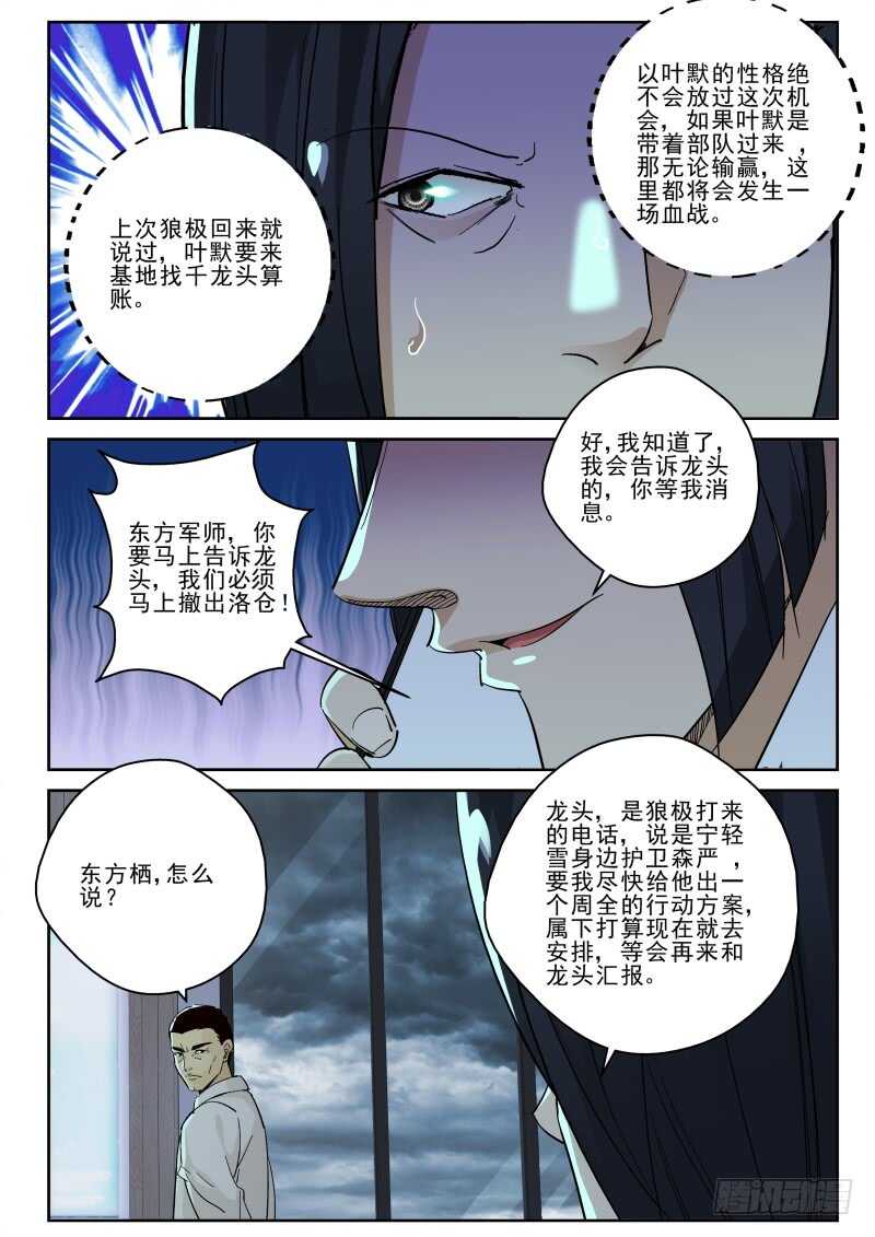 131 大军压境！3
