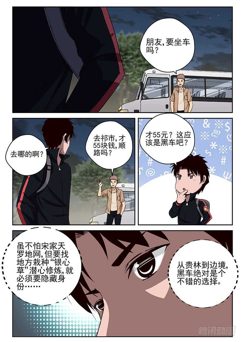 30 神秘女子3