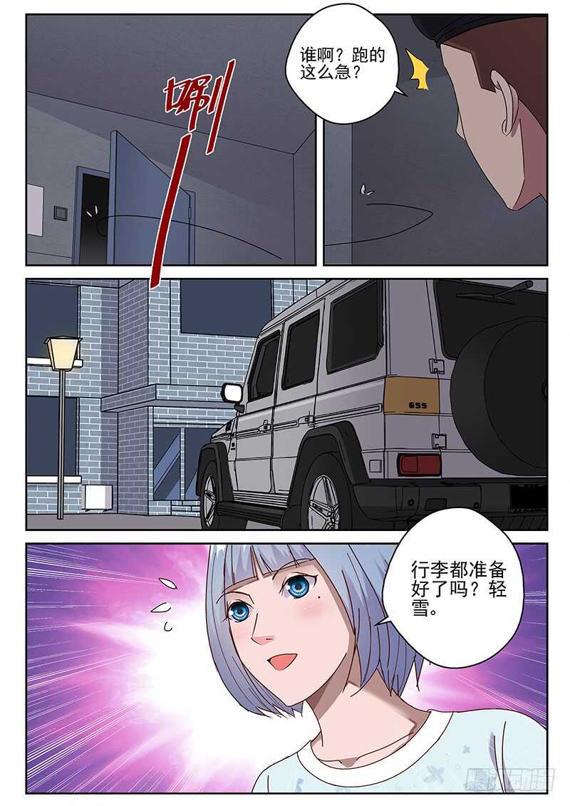 29 知道真相的我眼泪掉下来2