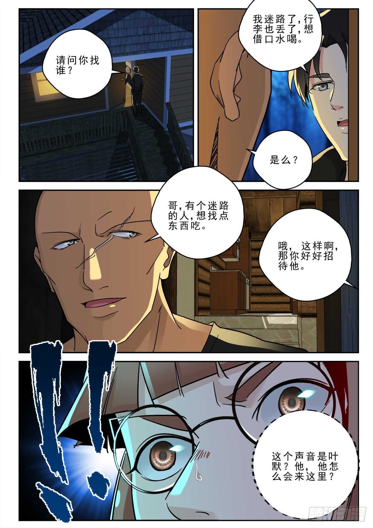 167不做亏本生意！1