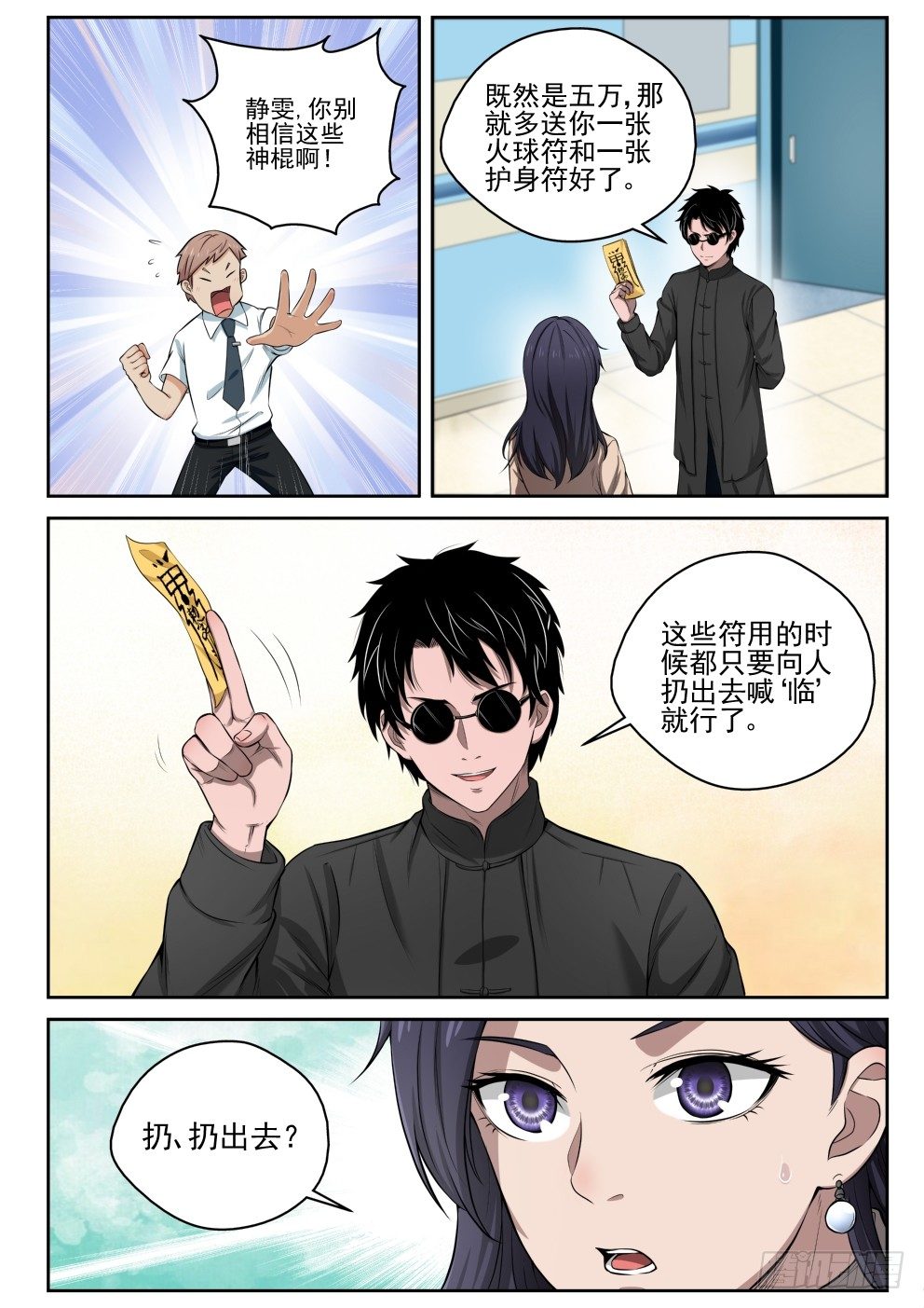 9 苏静文8