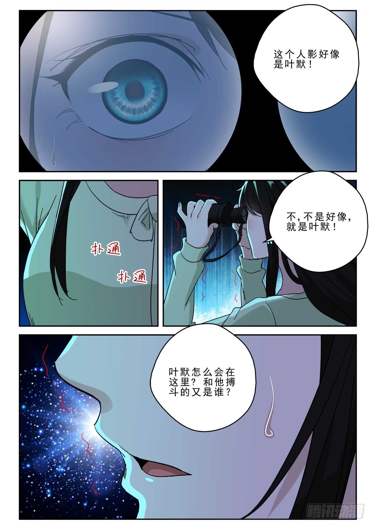 172 生死一线！1