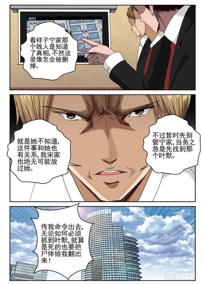 44 吾心安处是吾家7