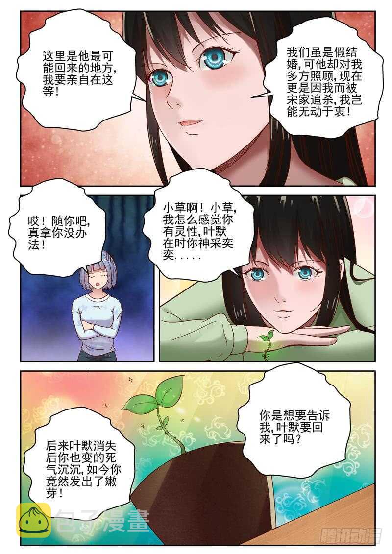 64 宁轻雪重伤？2